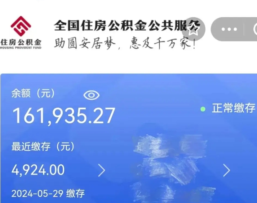 肇州离职就可以取公积金吗（是不是离职就可以取公积金）